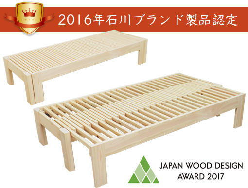 昼はベンチ・夜はベッドの2way国産ひのき伸縮ベッド(タイプB)