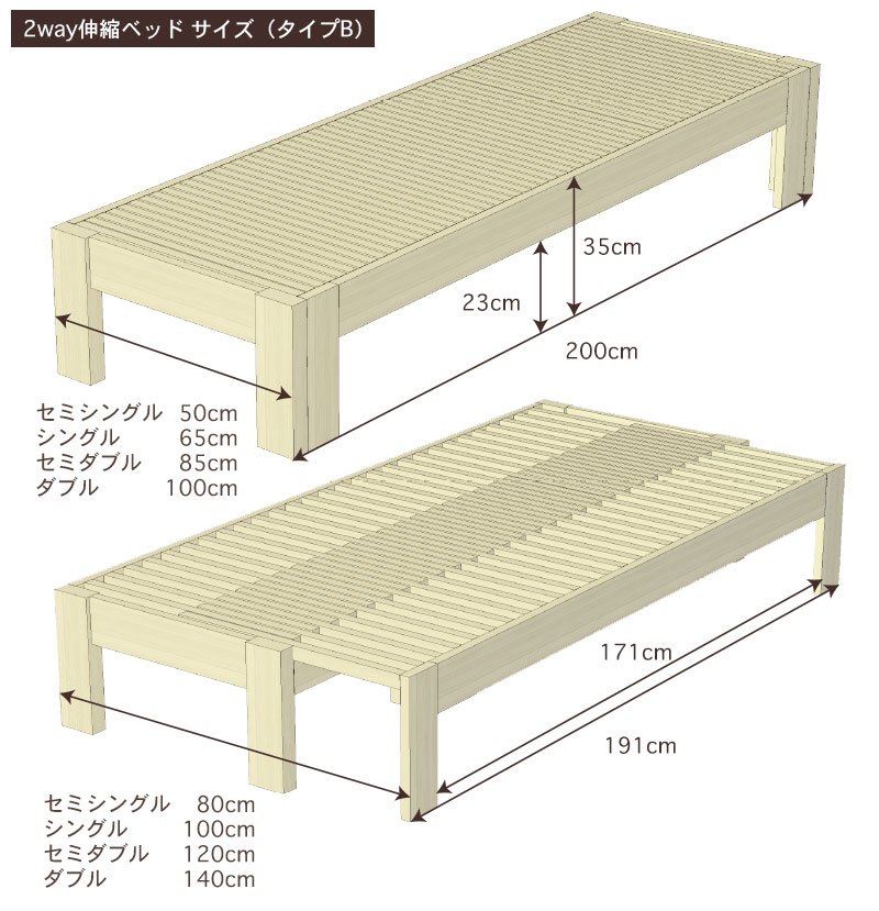 ひのき伸縮ベッドサイズ・寸法詳細