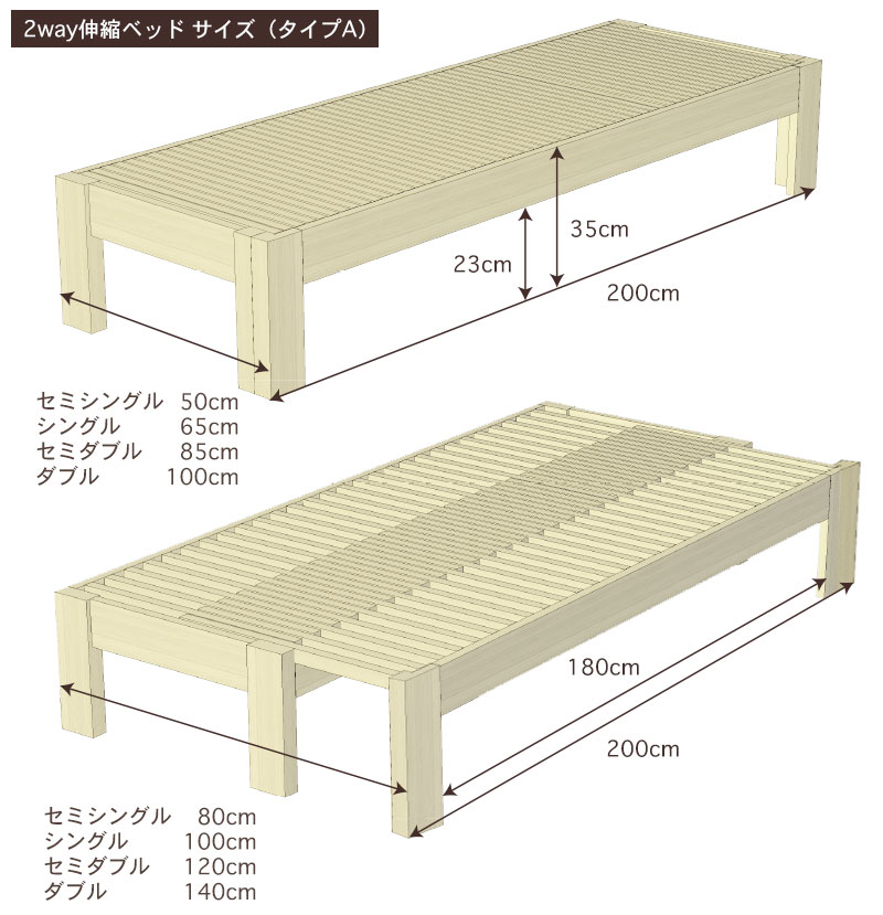 ひのき伸縮ベッドサイズ・寸法詳細