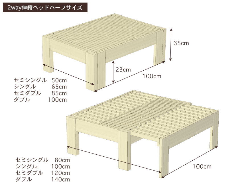 ひのき伸縮ベッドサイズ・寸法詳細