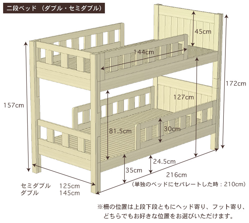 ひのき二段ベッドサイズ・寸法