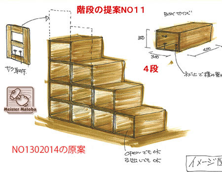 提案事例11