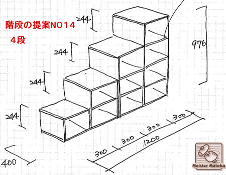 提案事例14