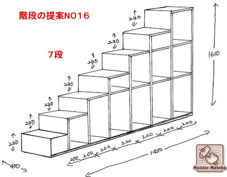 提案事例16