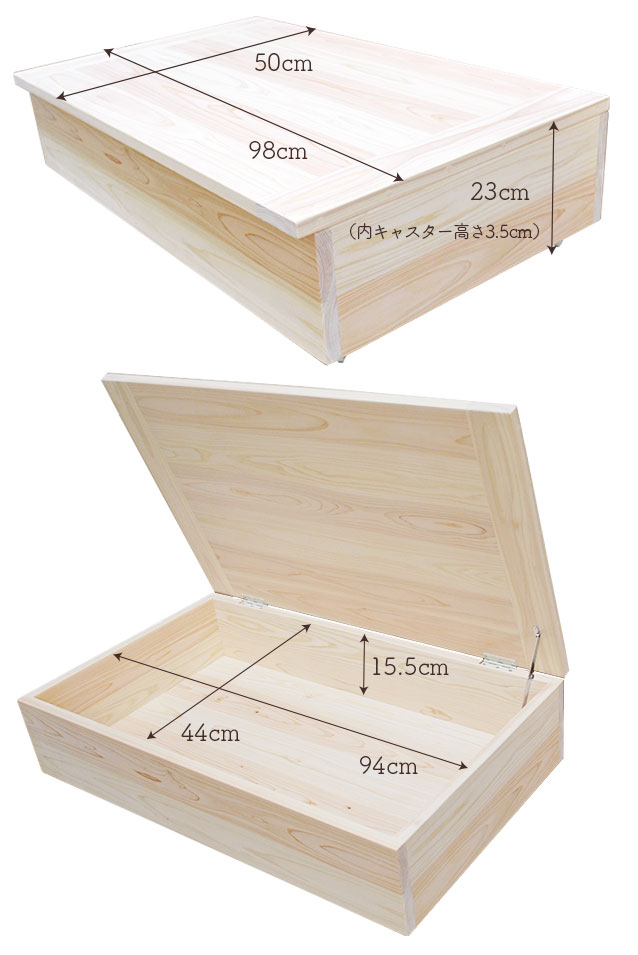 ひのきベッド下収納BOXサイズ