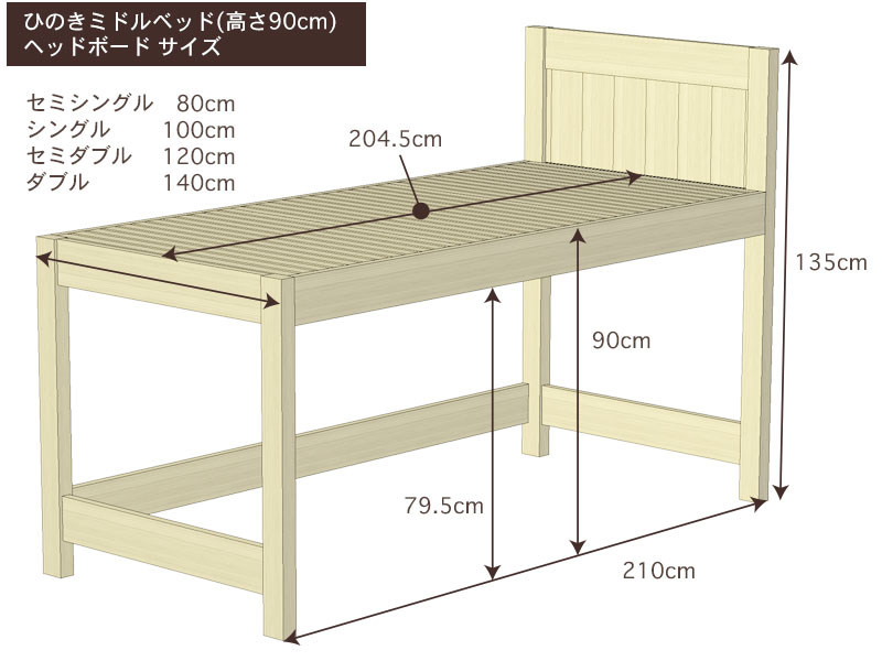 国産ひのきミドルベッドフラット（高さ60cm)サイズ・寸法詳細