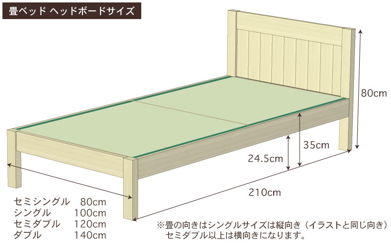 ひのきミドルベッド(高さ60cm)フラットサイズ・寸法詳細