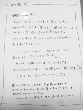 お客様かいただいたfax　ひのき　畳ベッド