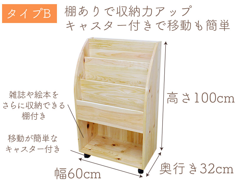 タイプAはお子様でも見やすく使いやすい高さ