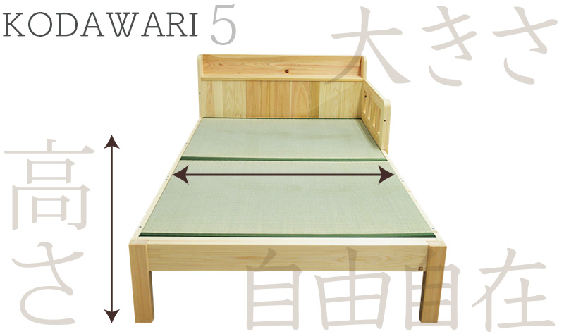 お好きなサイズ(幅)の畳ベッドを製作します