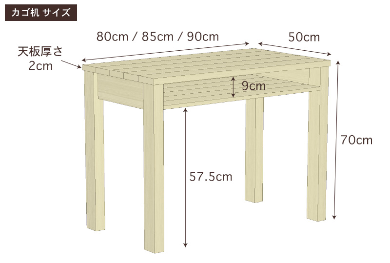 国産ひのきカゴ机サイズ・寸法詳細