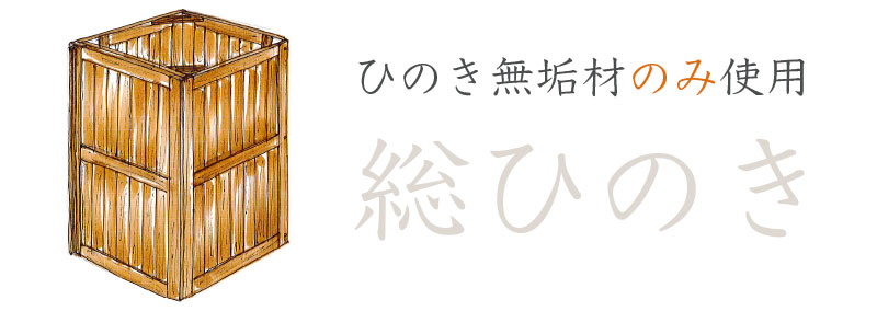 総ひのき。ひのきテレワーク用個室・机・箱椅子もひのき無垢材のみ使用