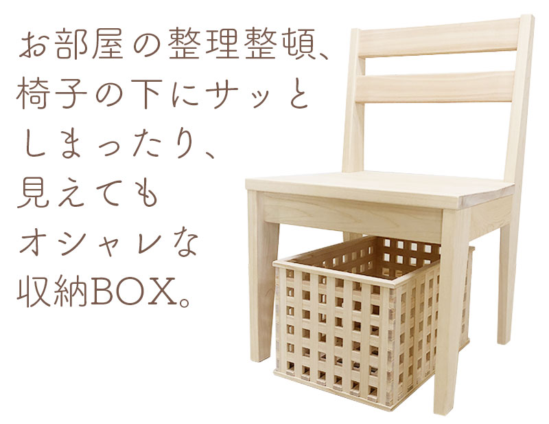 お部屋の整理整頓に見えてもオシャレな収納BOX