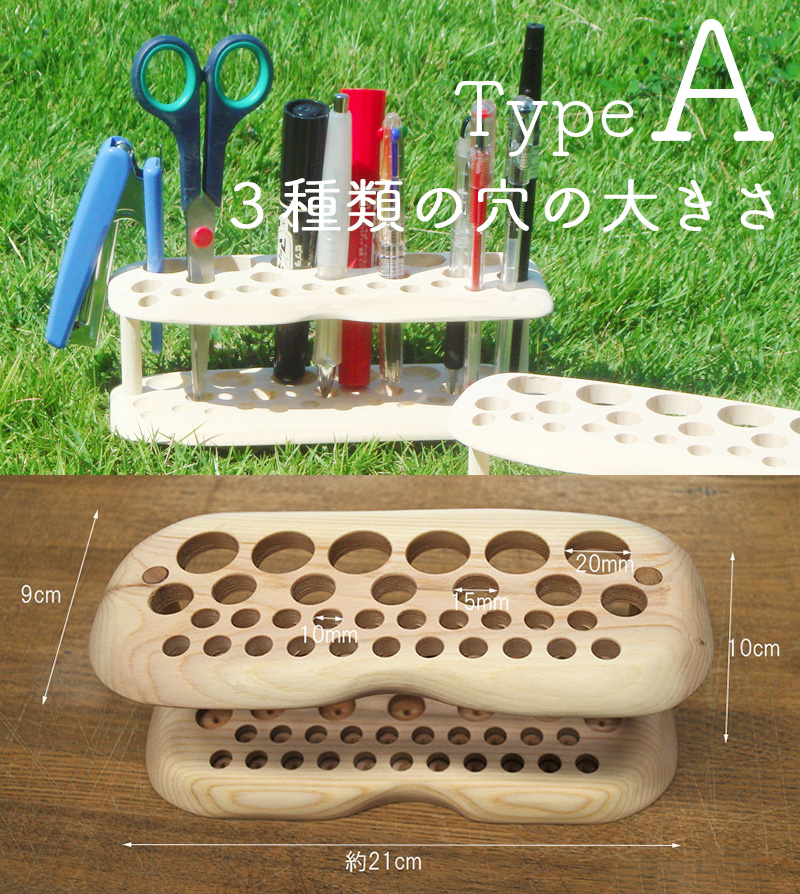 TypeA:３種類の穴の大きさのペンたて