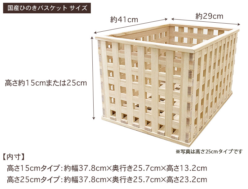 国産ひのきバスケット・寸法詳細