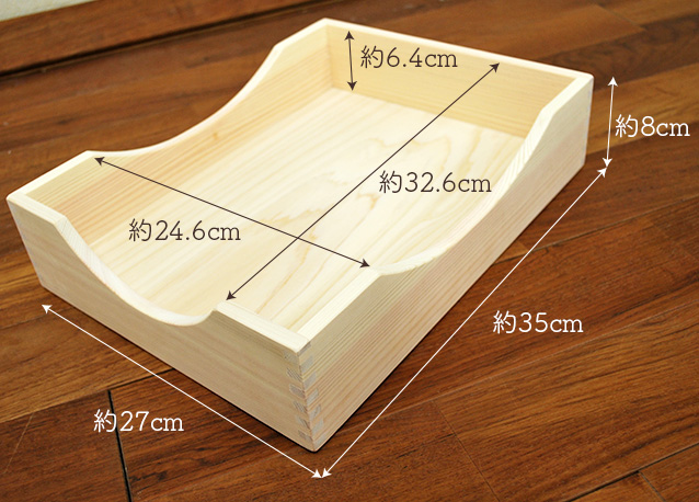 ひのき書類箱サイズ