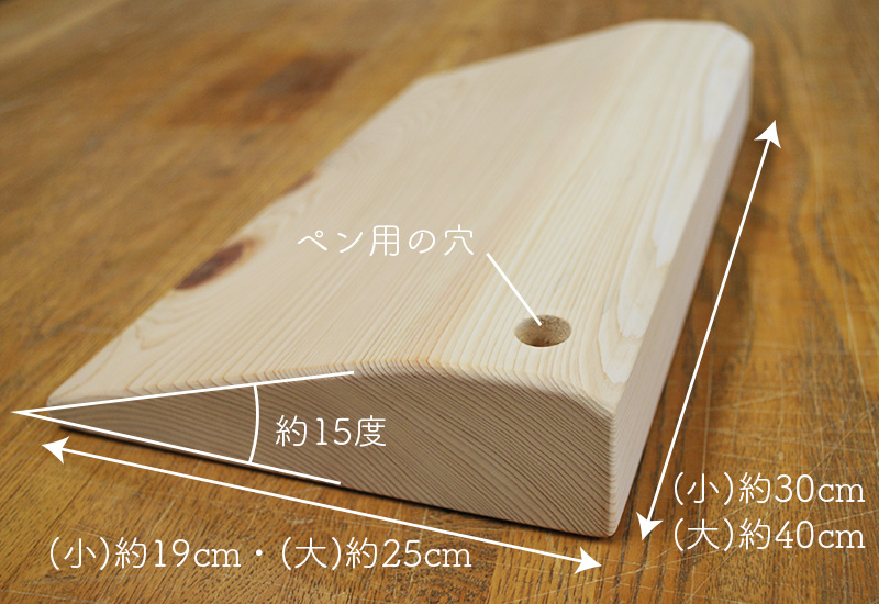 幅約30cm×奥行き約19cm・傾斜約15度。ペン用の穴付き