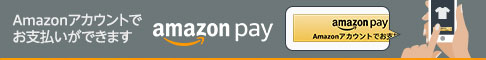 amazonpayでお支払いができます