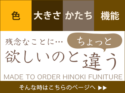 ロフトベッドのオーダーメイドも承ります