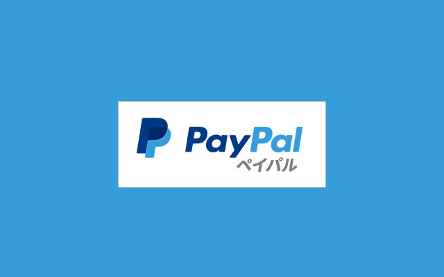 PayPal決済の流れ