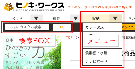 メニューや検索ボックスから商品を探す(パソコン)