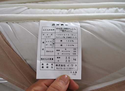 三層敷布団 イワタ