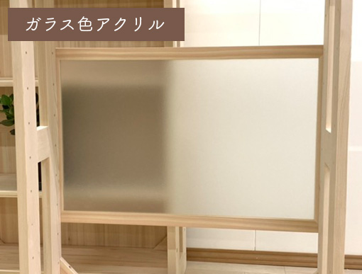 オプション背板(ガラス色アクリル)