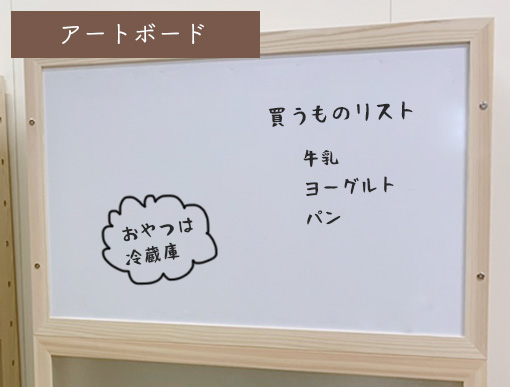 オプション背板(アートボード)