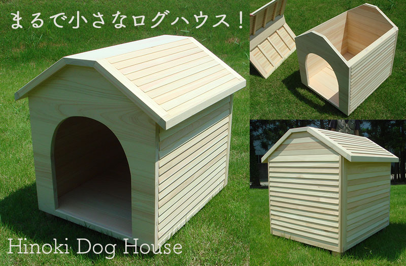 国産ひのき屋内用犬小屋【ひのき家具専門店 ヒノキ・ワークス】