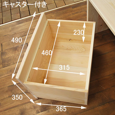 東濃ひのき収納BOX