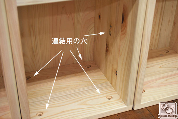 無垢ひのきカラーボックス収納棚