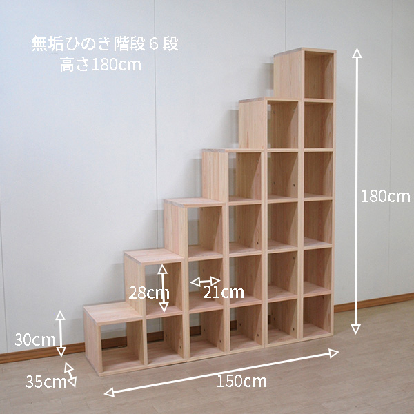 ひのき登れる階段６段　高さ180cm　2mのロフトに