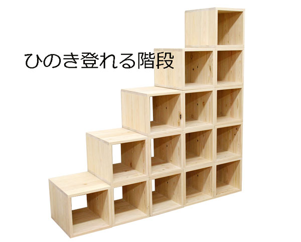 ひのき登れる階段