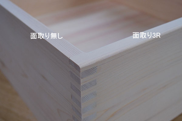 引き出しの木の面取りについて