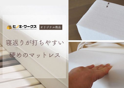 ポリエステルのマットレス