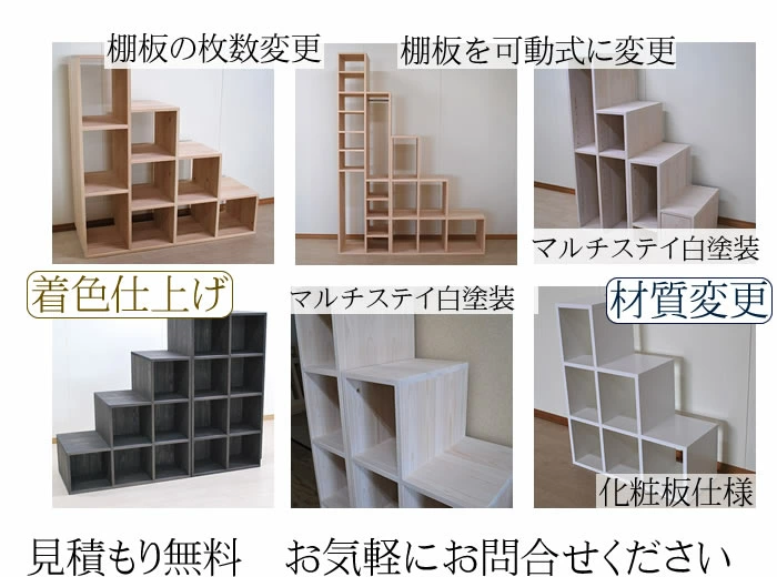 二段ベッド・ロフトベッドの階段のみ製作出来ます