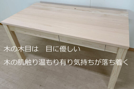 ひのき机　ひのき天板が人に優しい理由とメリットデメリット 暮らしにやさしい ひのき机の魅力と “木の健康効果”
