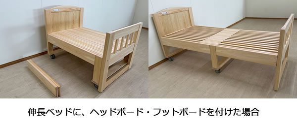 ヒノキ・ワークスの伸縮ベッドのアレンジ事例